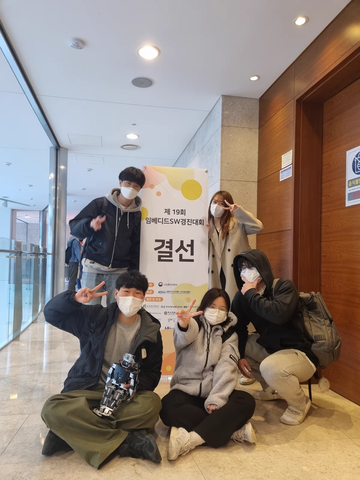 제19회 임베디드SW경진대회 결선 현장에서 팀원들과 로봇